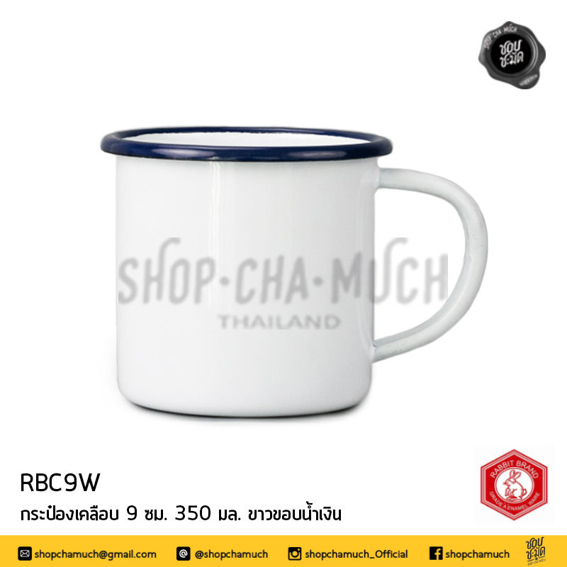 Thumbnail: กระป๋องเคลือบอีนาเมล 2 สี 9 ซม.  ความจุ 350 มล. ตรากระต่าย