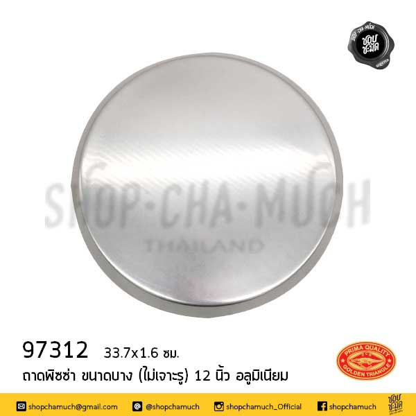 Thumbnail: ถาดพิซซ่าบาง (ไม่เจาะรู) อลูมิเนียม CCH จระเข้