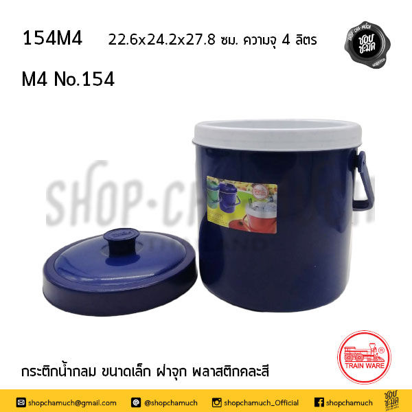 Thumbnail: กระติกน้ำ ทรงกลมขนาดเล็ก ฝาจุก พลาสติกคละสีเข้ม M4 No.154 Brand รถไฟ