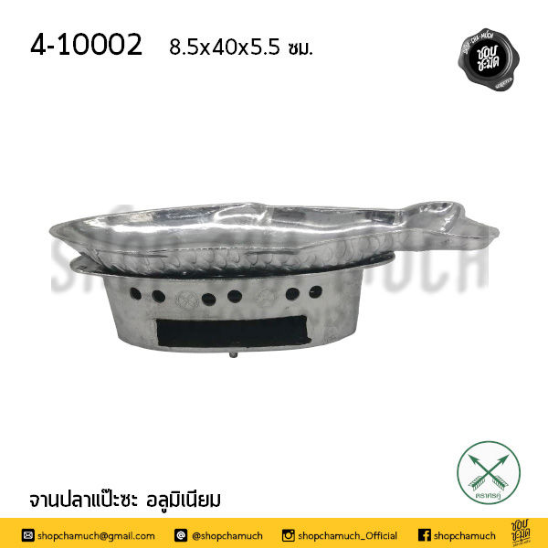 Thumbnail: จานปลาแป๊ะซะ 8.5x40x5.5 ซม. อลูมิเนียม ตราลูกศร