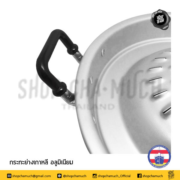 Thumbnail: กระทะย่างเกาหลี อลูมิเนียม ตราเรือรบ
