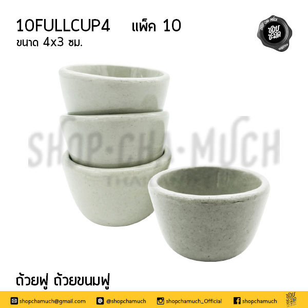ภาพขนาดย่อ: ถ้วยฟู ถ้วยขนมฟู shopchamuch selected ชอบชะมัด