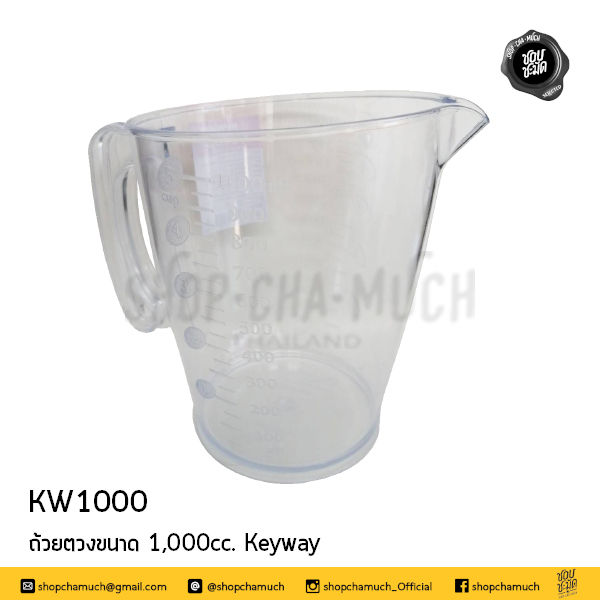 Thumbnail: ถ้วยตวง เหยือกตวง แก้วตวง 500 ml - 1 L พลาสติกใส Keyway
