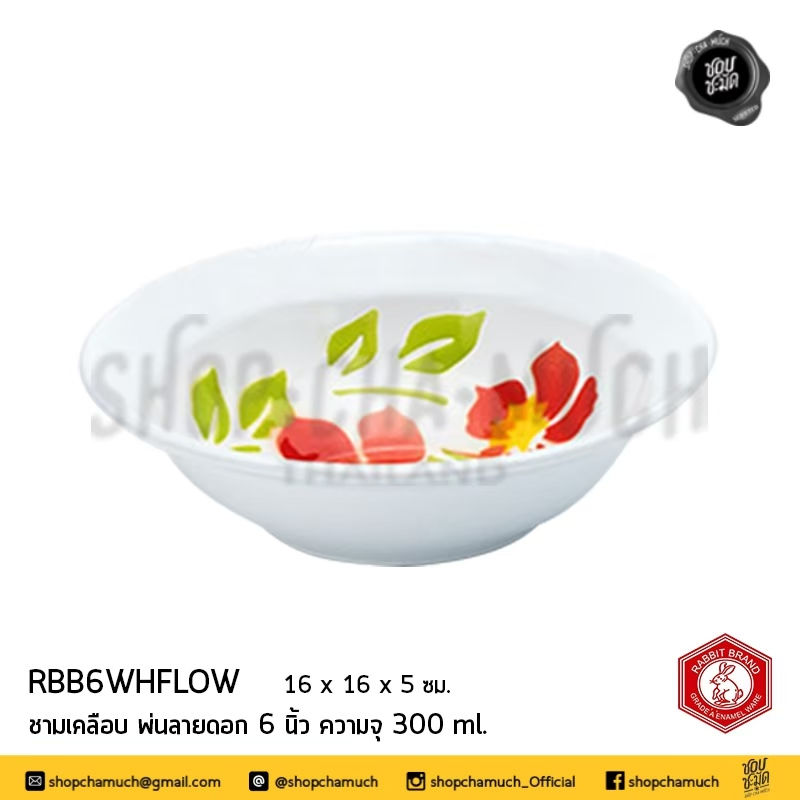 ชามเคลือบ Enamel Food grade ลายดอก คละลาย Rabbit กระต่าย ตั้งไฟได้ 6/7/8/9 นิ้ว