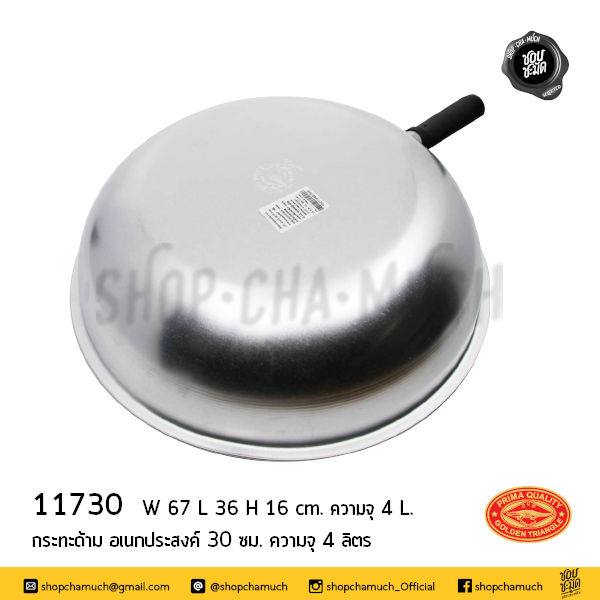 Thumbnail: กระทะด้ามอเนกประสงค์ 30 ซม. อลูมิเนียม CCH จระเข้ 11730