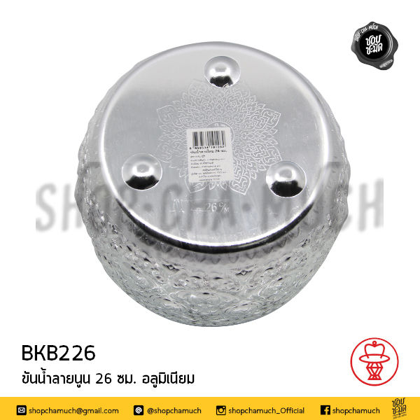 ภาพขนาดย่อ: ขันน้ำลายนูน 14-28 ซม. อลูมิเนียม ตรากระเช้า