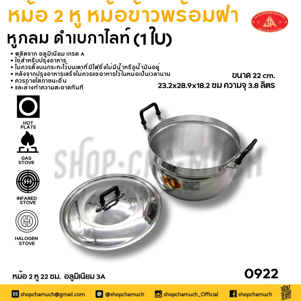 Thumbnail: หม้อ 2 หู กลม อลูมิเนียม 3A 16/18/20/22/24/26 ซม.