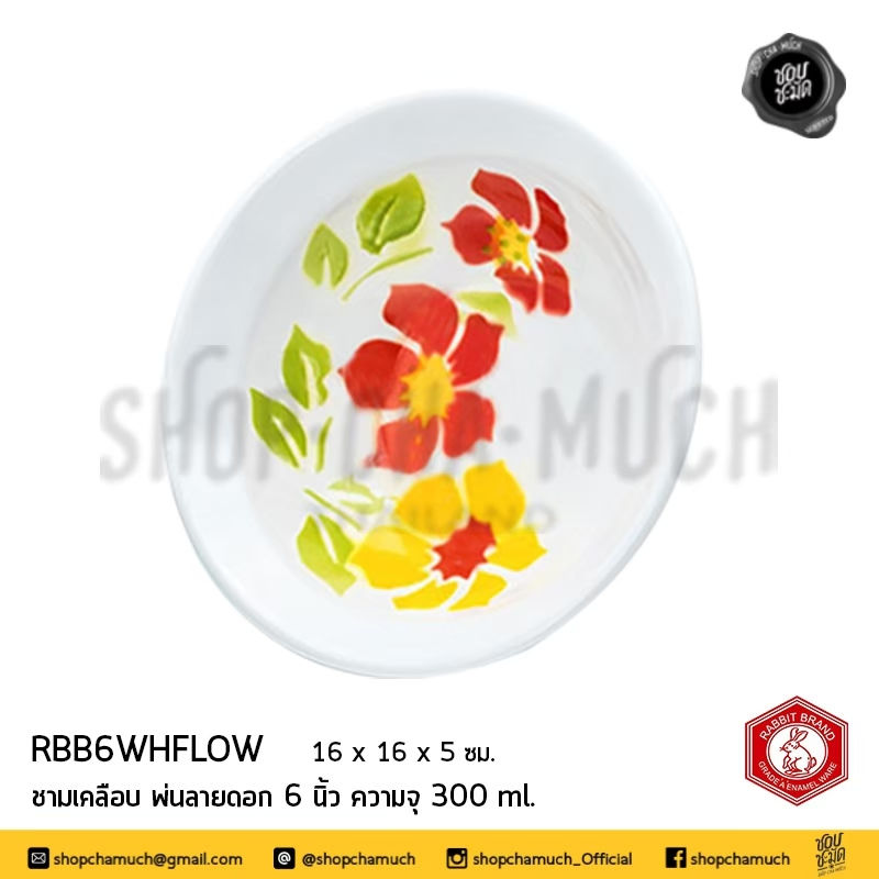 Thumbnail: ชามเคลือบ Enamel Food grade ลายดอก คละลาย Rabbit กระต่าย ตั้งไฟได้ 6/7/8/9 นิ้ว