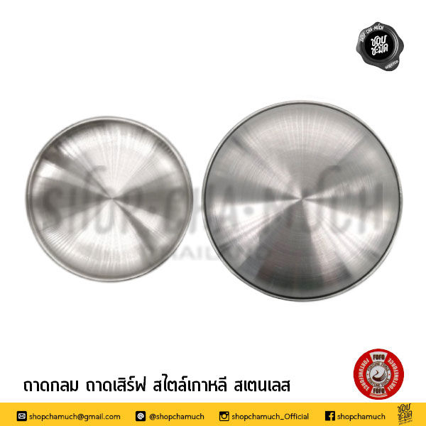 Thumbnail: ถาดกลม ถาดเสิร์ฟ สไตล์เกาหลี สีทอง สเตนเลส Brand FOFO