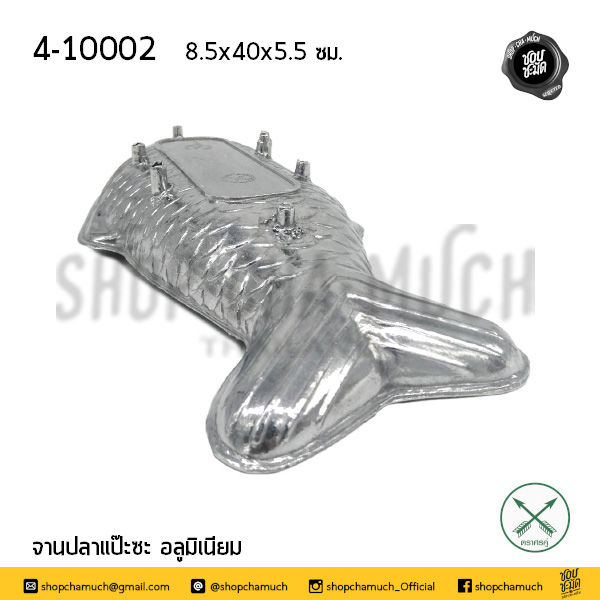Thumbnail: จานปลาแป๊ะซะ 8.5x40x5.5 ซม. อลูมิเนียม ตราลูกศร