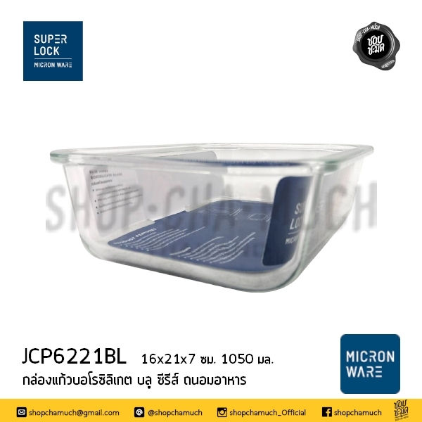 Thumbnail: กล่องแก้วถนอมอาหาร ทรงสี่เหลี่ยมผืนผ้า Glass food container Super Lock JCP