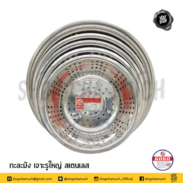 Thumbnail: กะละมังเจาะรู /กะละมังล้างผัก เจาะรูใหญ่ สเตนเลส GOGO