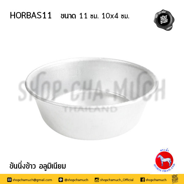 ภาพขนาดย่อ: ขันนึ่งข้าว อลูมิเนียม ม้าแดง Shopchamuch Selected