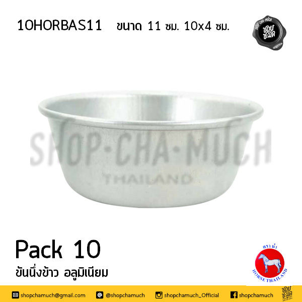 Thumbnail: ขันนึ่งข้าว อลูมิเนียม ม้าแดง Shopchamuch Selected