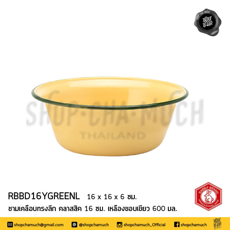 Thumbnail: กะละมังเคลือบ ทรงลึก เหลืองขอบเขียว 16 ซม. ด้านข้าง