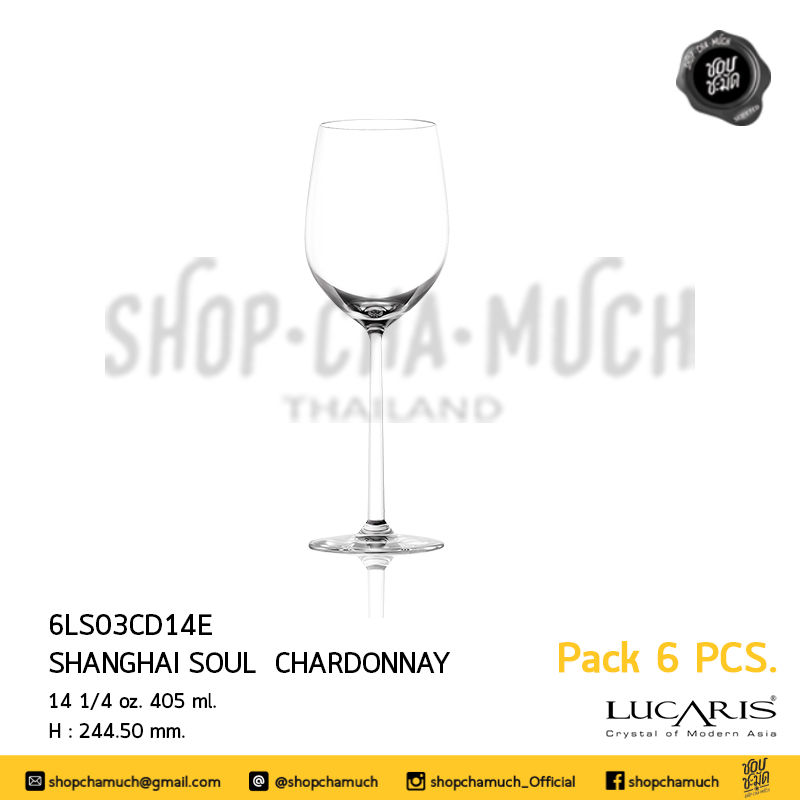 ภาพขนาดย่อ: แก้วไวน์ Lucaris Shanghai Soul Brand OceanGlass​​​​​​​