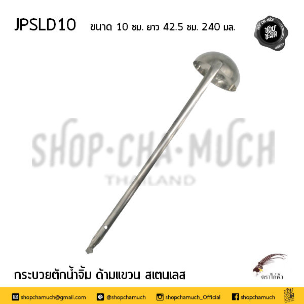 ภาพขนาดย่อ: กระบวย กระบวยสเตนเลส ตักน้ำจิ้ม ด้ามแขวน  6-8-10 ซม. JPS ไก่ฟ้า