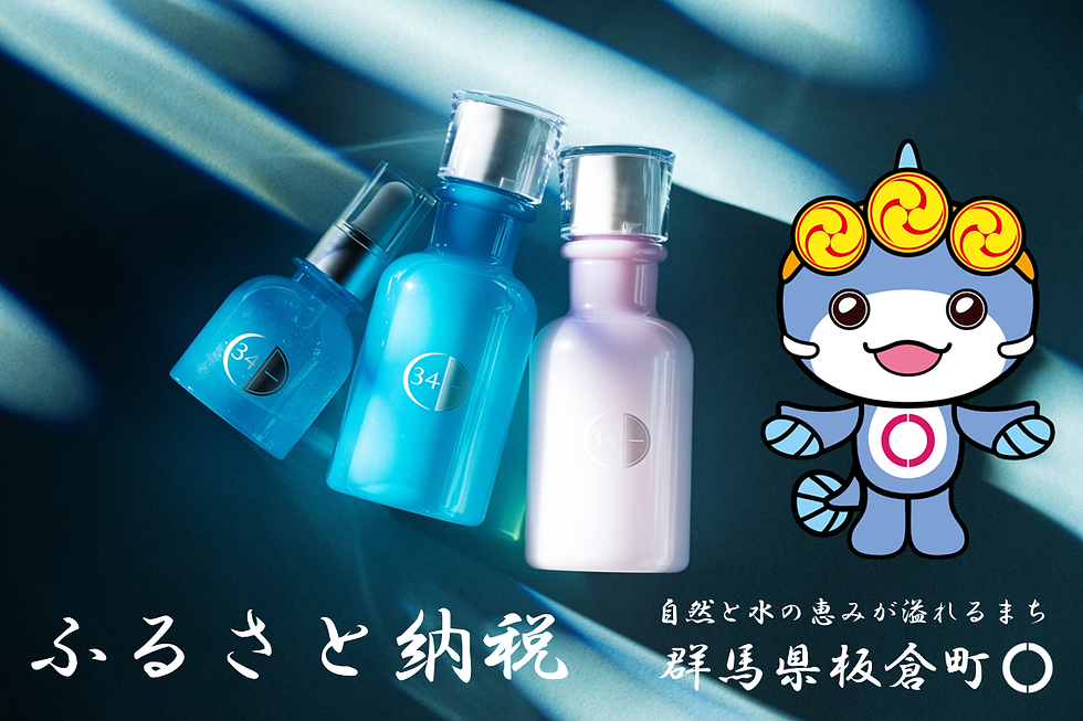 コーポレートサイト用ふるさと納税返礼品画像.png