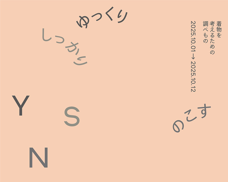 YSN_keyvisual2025_teaser_a.jpg
