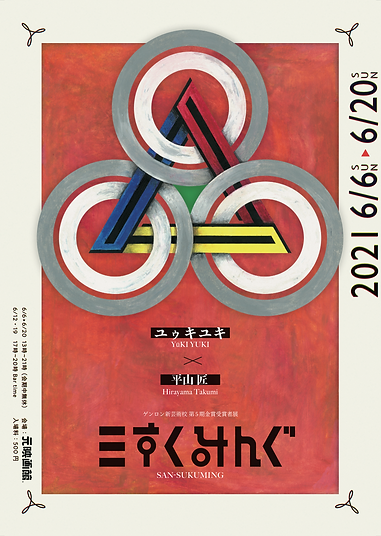 画像01_メインビジュアル表面.png