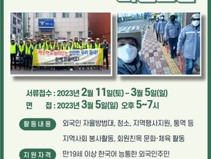 [모집] 화성글로벌봉사단 2023년 제8기 회원모집