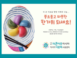 추석 한가위 명절 인사