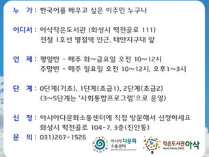 2025 한국어교실 개강 안내