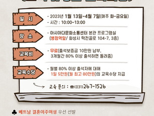 징검다리 한국어 토픽교실(토픽II 3급 교육과정) 안내