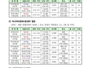 2026년 1학기 사회통합프로그램 개설 안내 - 더큰이웃아시아