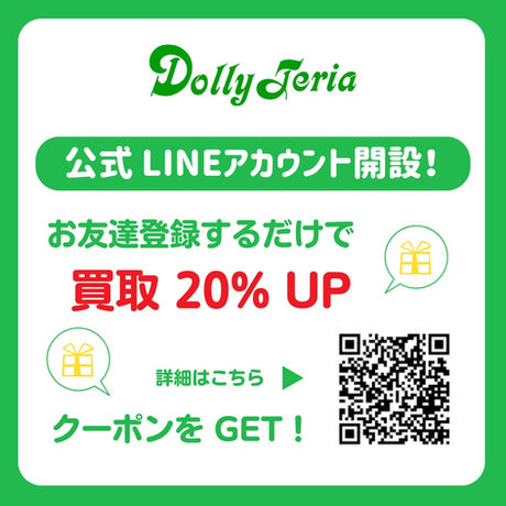 公式LINEアカウント