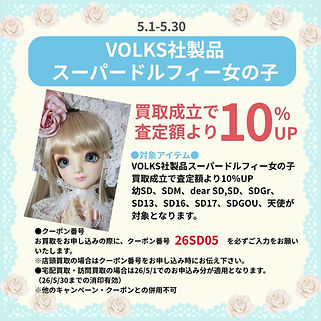 260401doll_1_sm.jpg