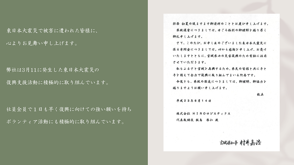 復興支援.png