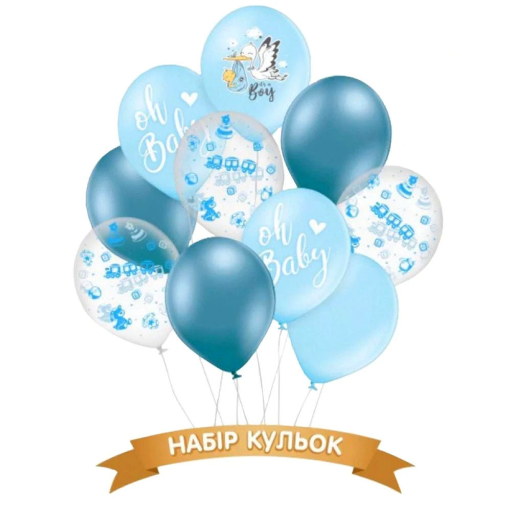 Кульки для Хлопчика "Лелека"
