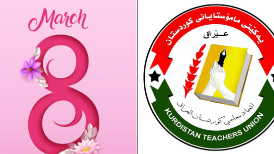 پەیامی پیرۆزبایی بەبۆنەی ڕۆژی جیهانی ژنان