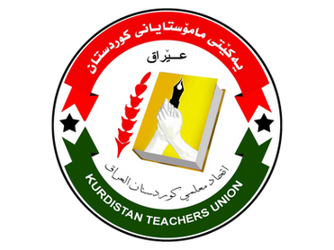 بهیاننامهى یهكێتى مامۆستایانى كوردستان بهبۆنهى ساڵیادى دامهزراندنیهوه