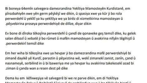 پەیامی پیرۆزبایی