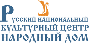 «НАРОДНЫЙ ДОМ»