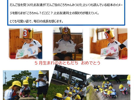 6月3日