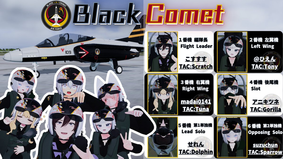 DAF Black Comet team. VRChat aviation event 5th Air Festival by the DERUTA Air Force. 