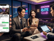 【2026年版】ただ予約するだけじゃ損?江南の高級店で「エース級」を確実に引き寄せる予約の裏技とエージェント活用術