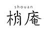 shouan梢庵ロゴ