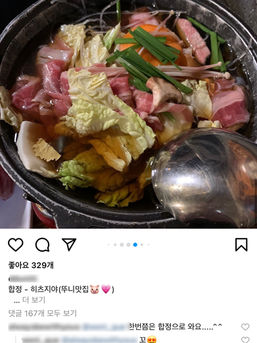 히츠지야 창업문의 히츠지야 SNS 맛집 (7).jpg