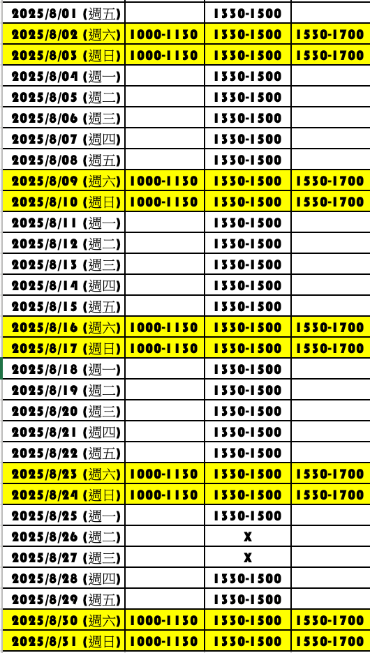 截圖 2025-07-31 13.57.25.png