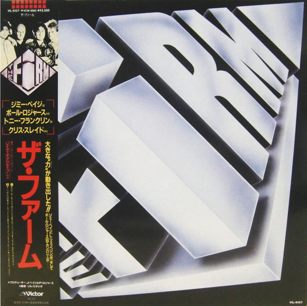 Firm (7), The - The Firm