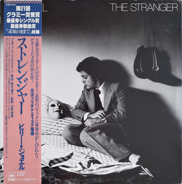 Billy Joel - The Stranger