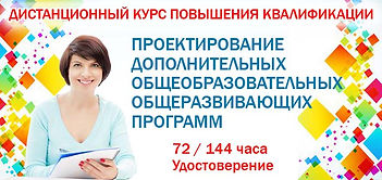 Проектирование ДООП