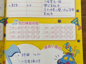 平日練習注意什麼事情？