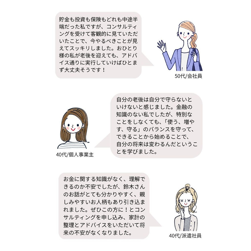 参加者の声.jpg