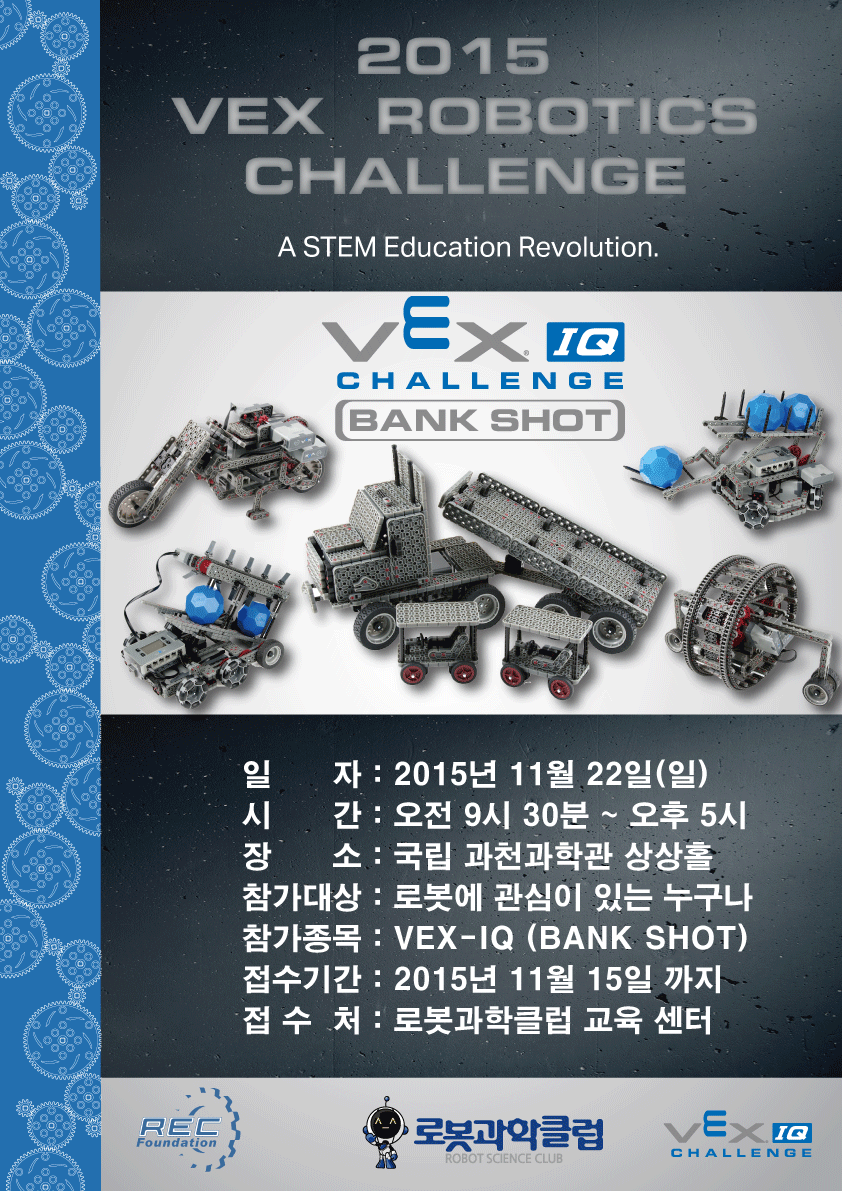 2015 VEX ROBOTICS CHALLENGE