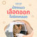 แมวเลือดออกช่องคลอด เกิดจากอะไร? อันตรายไหม พร้อมวิธีดูแลและการรักษา